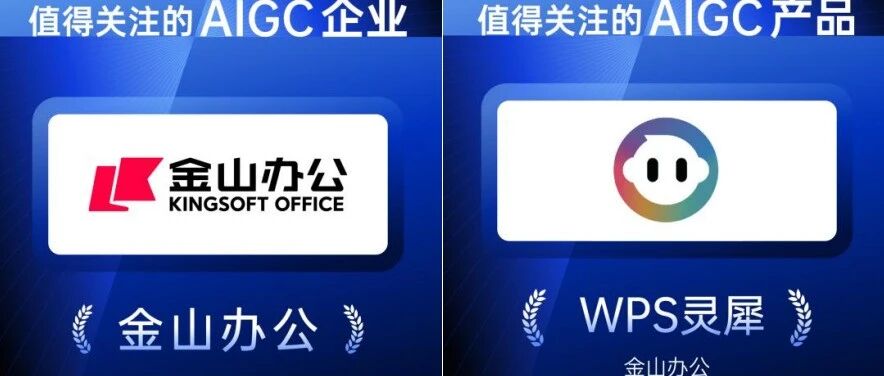 办公AI的胜负手，不在模型