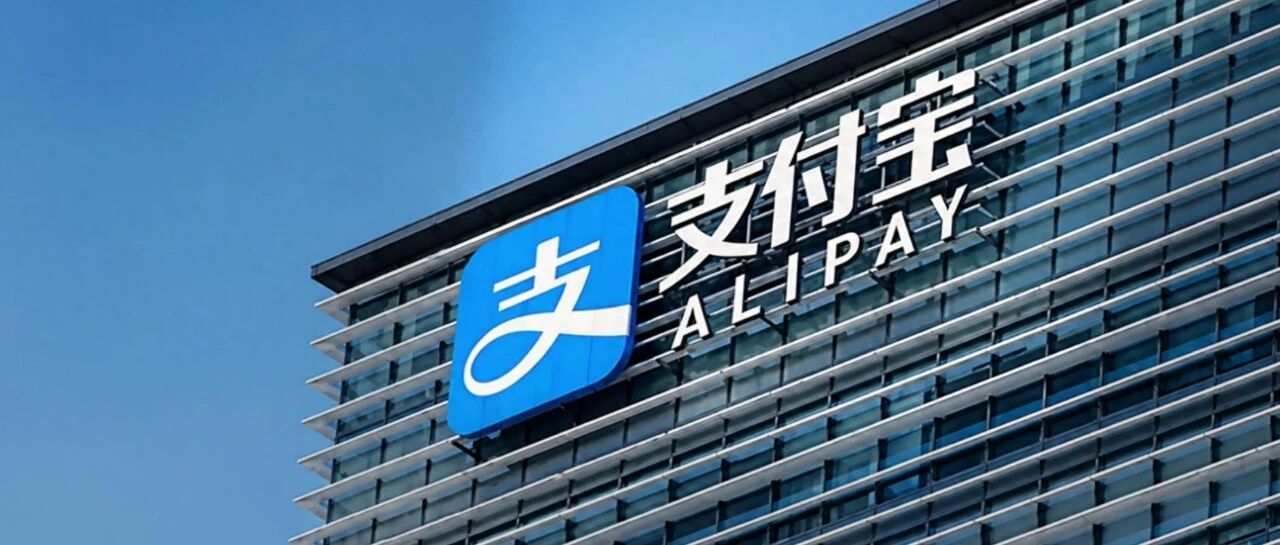 支付宝折叠入口，超级App让位智能体